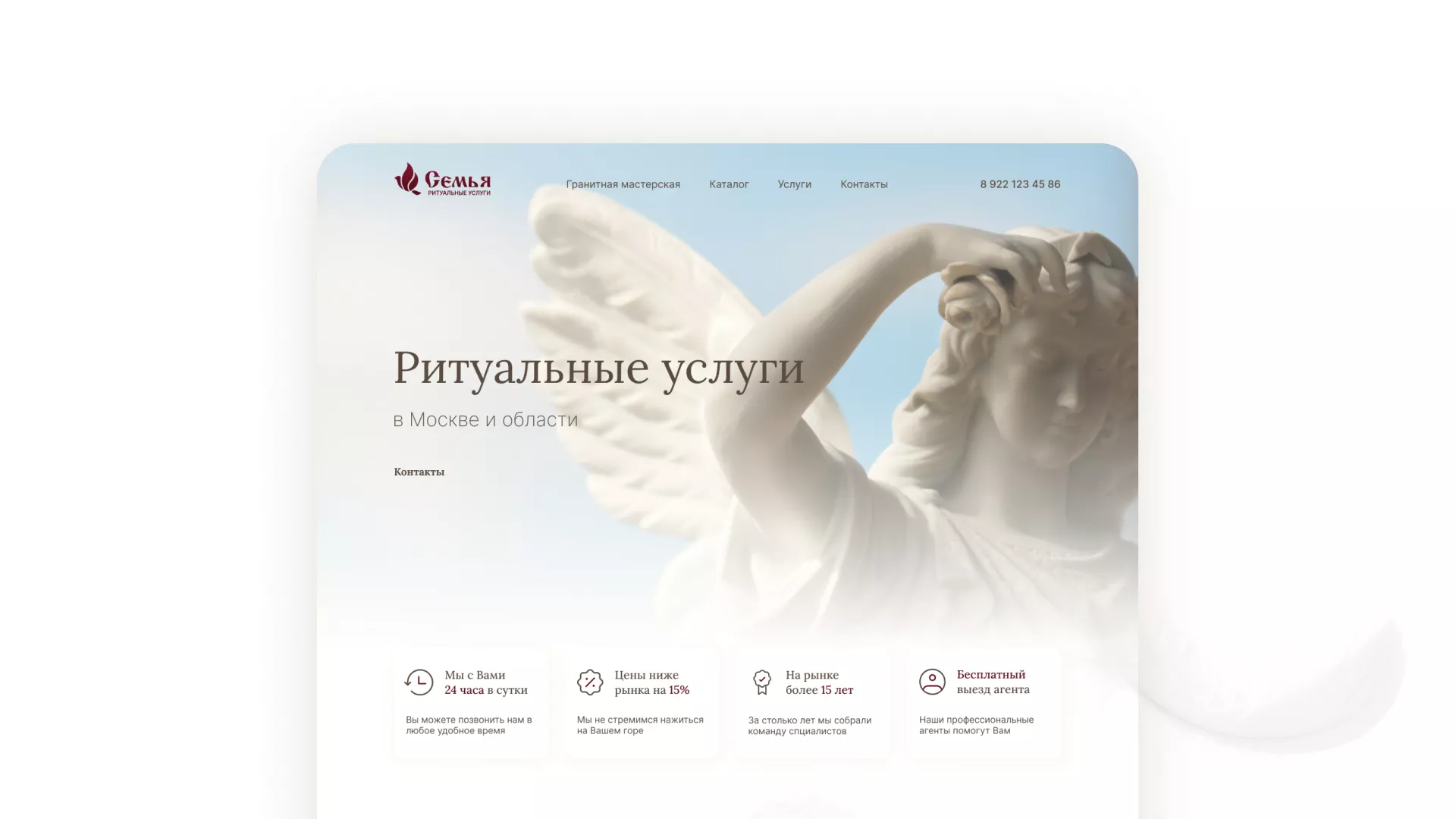 Разработка логотипа и сайта в Пензе ритуальных услуг «Семья»
