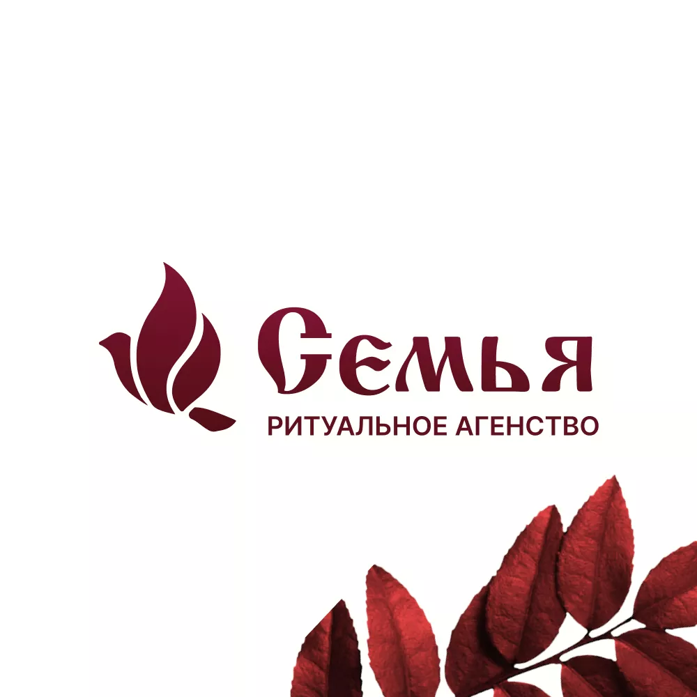 Разработка логотипа и сайта в Пензе ритуальных услуг «Семья»