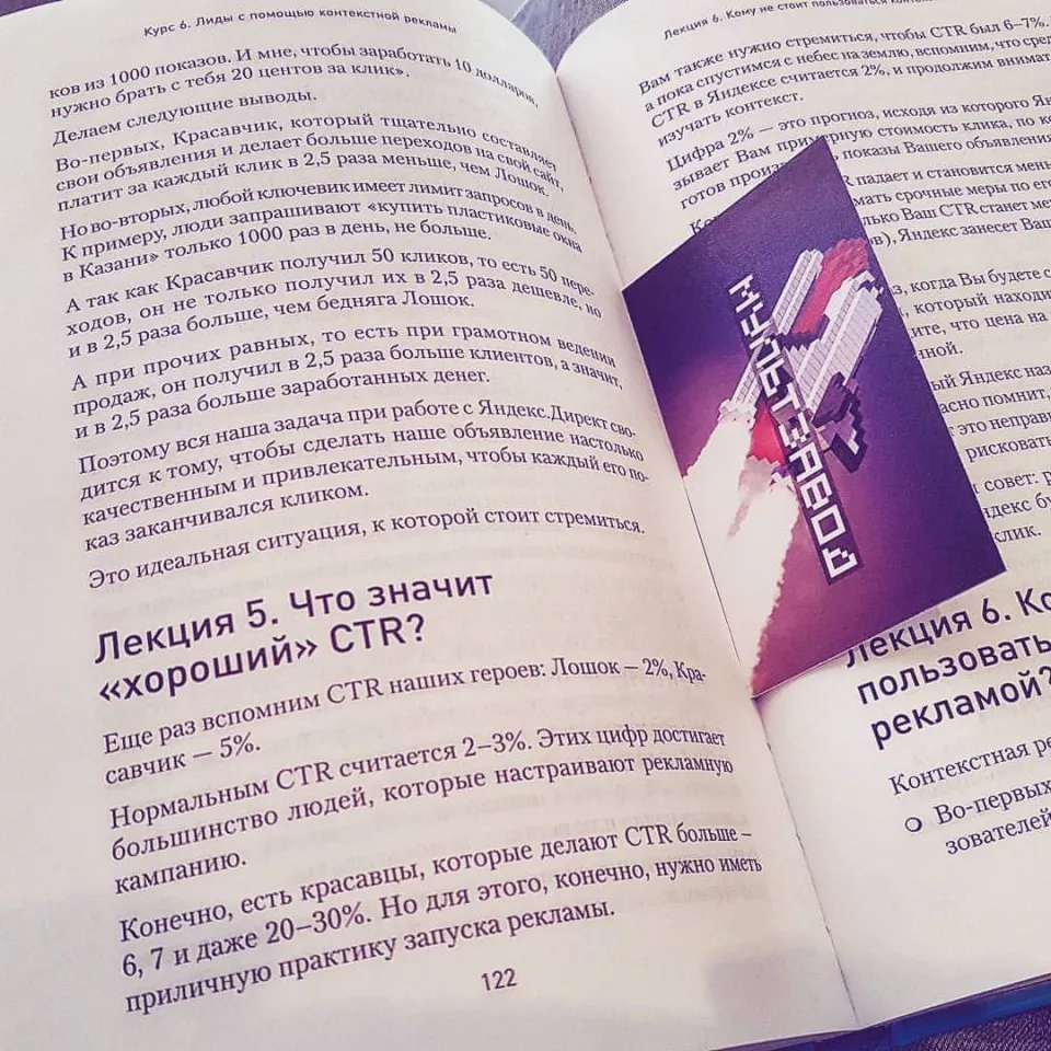 Современные книги в Пензе пишут для детей