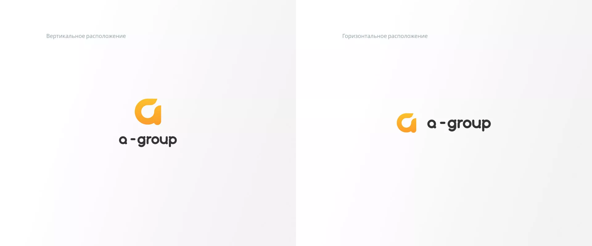 Разработка логотипа для компании «А-ГРУПП» в Пензе