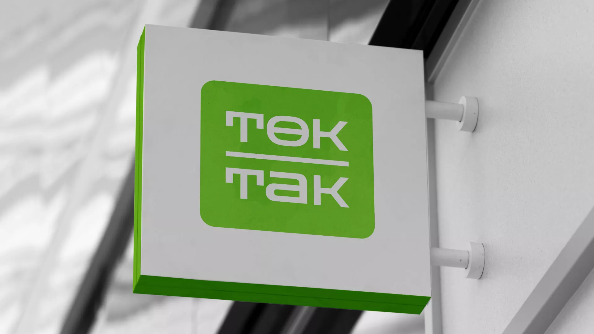 Создание логотипа компании «Ток-Так» в Пензе