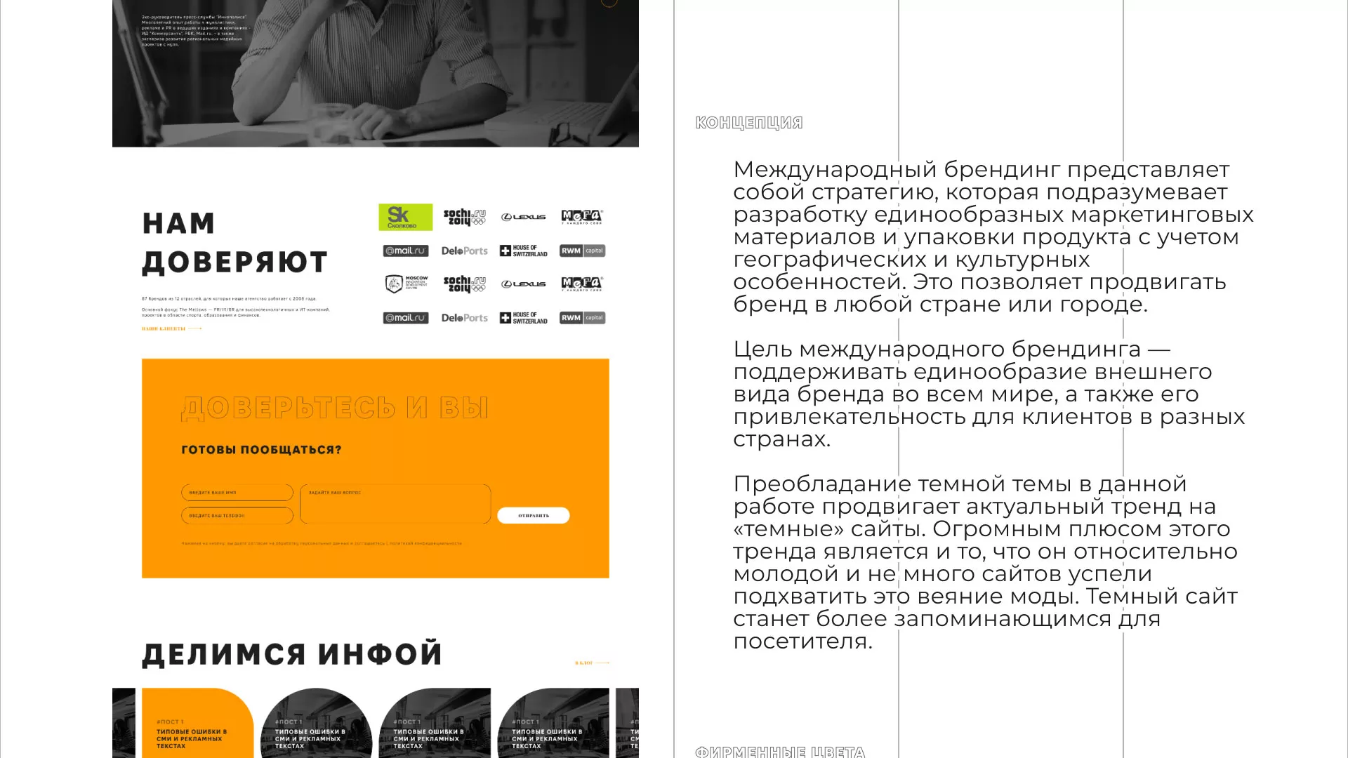 Разработка сайта креативного агентства «The Mellows» в Пензе