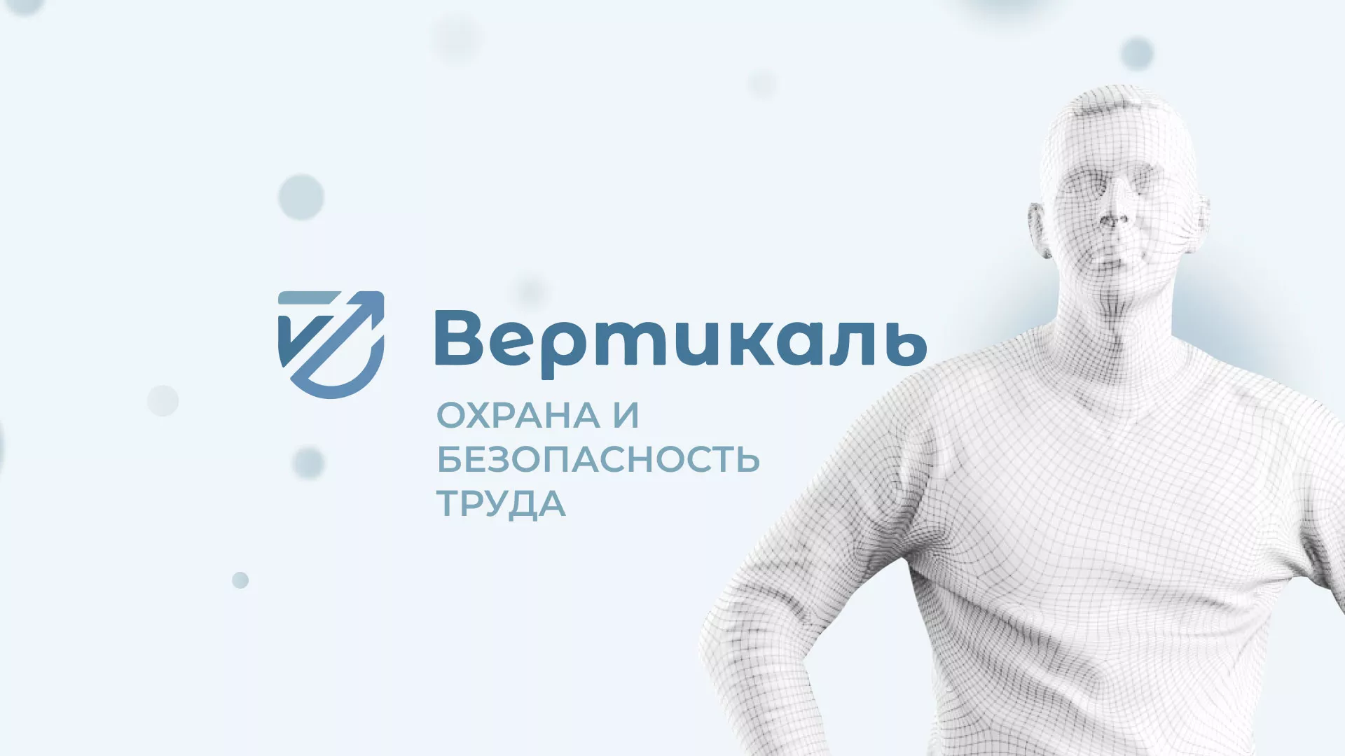 Создание сайта учебного центра «Вертикаль» в Пензе