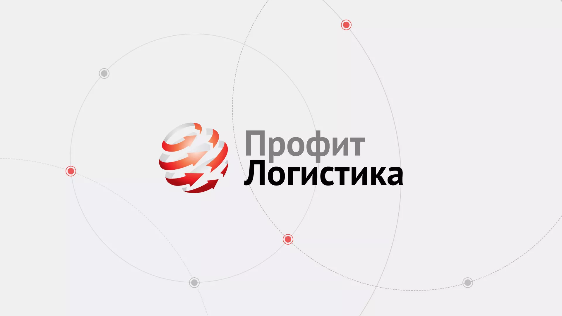 Разработка сайта экспедиционной компании в Пензе