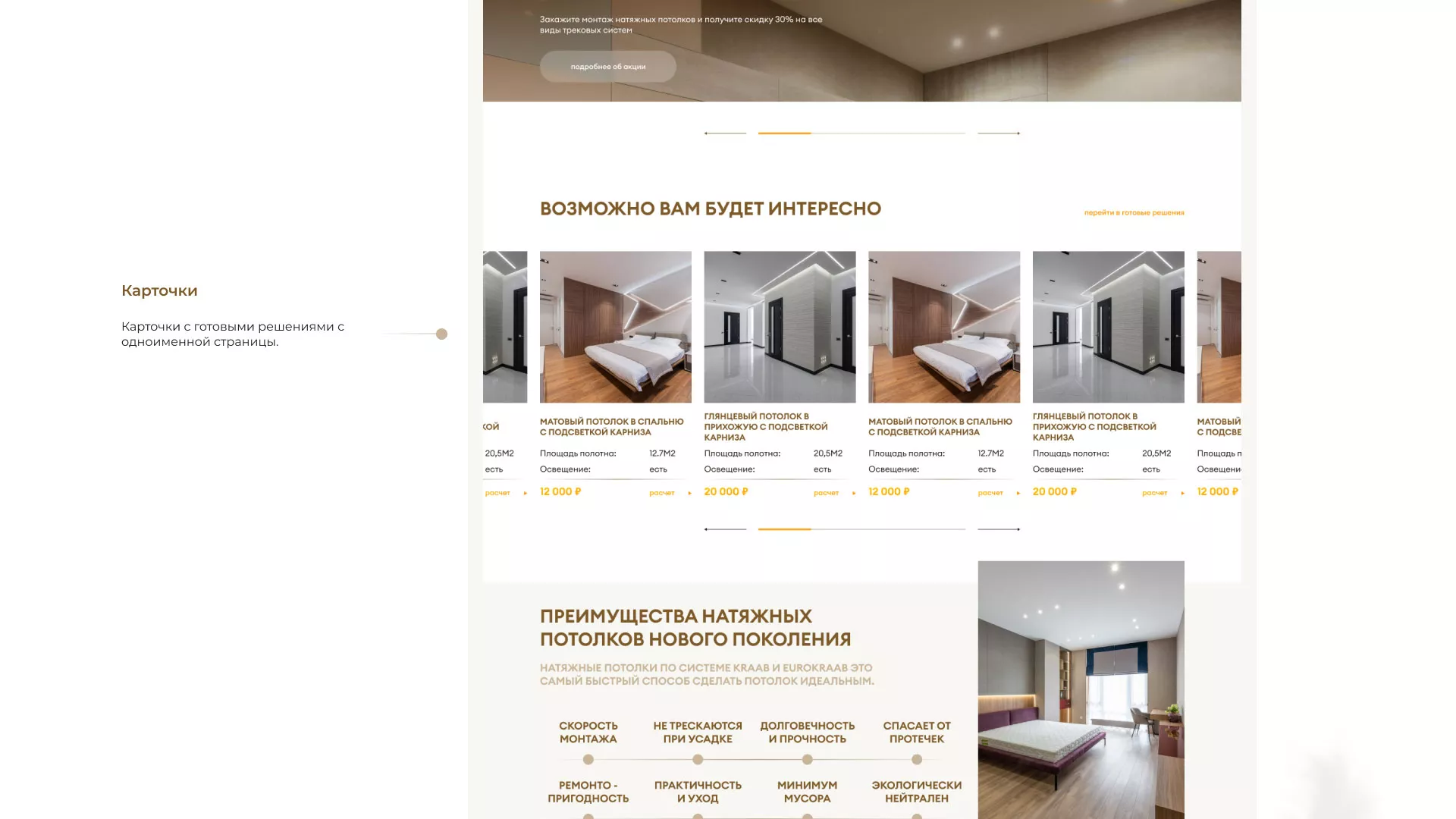 Разработка сайта в Пензе для компании «ODIN GROUP» по установке натяжных потолков