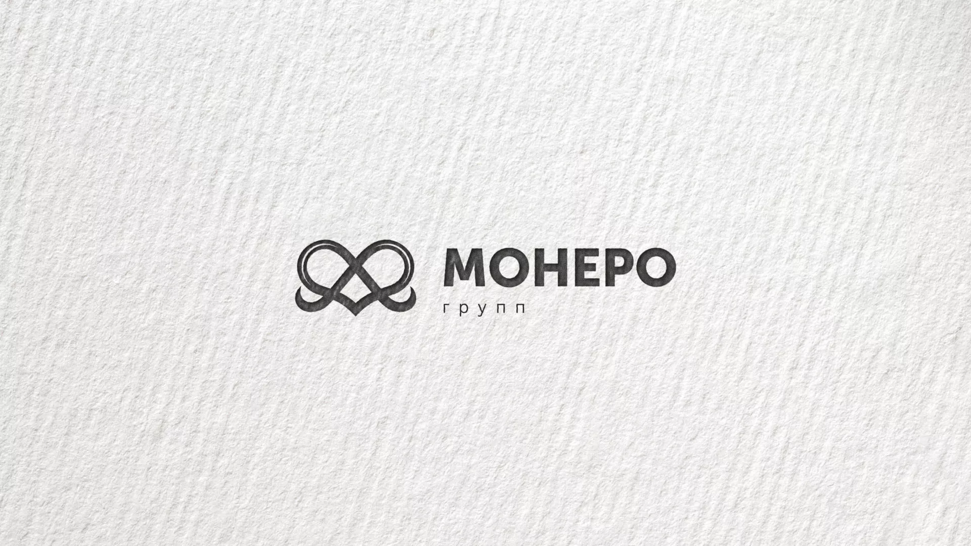 Создание логотипа компании «Монеро групп» в Пензе