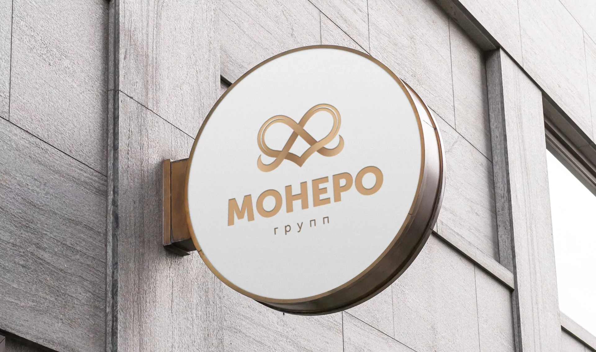 Создание логотипа компании «Монеро групп» в Пензе