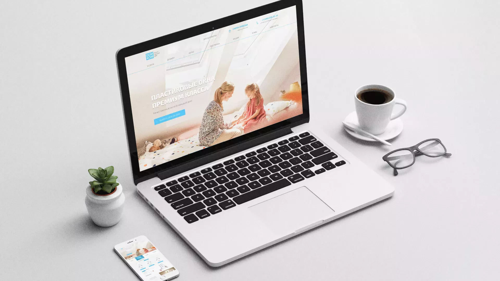 Создание сайта компании «ДОМКОМ» в Пензе