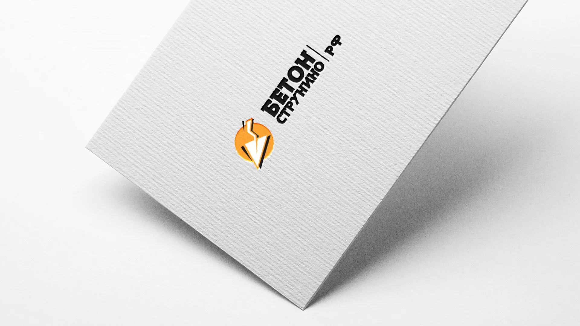 Разработка логотипа для бетонного завода в Пензе