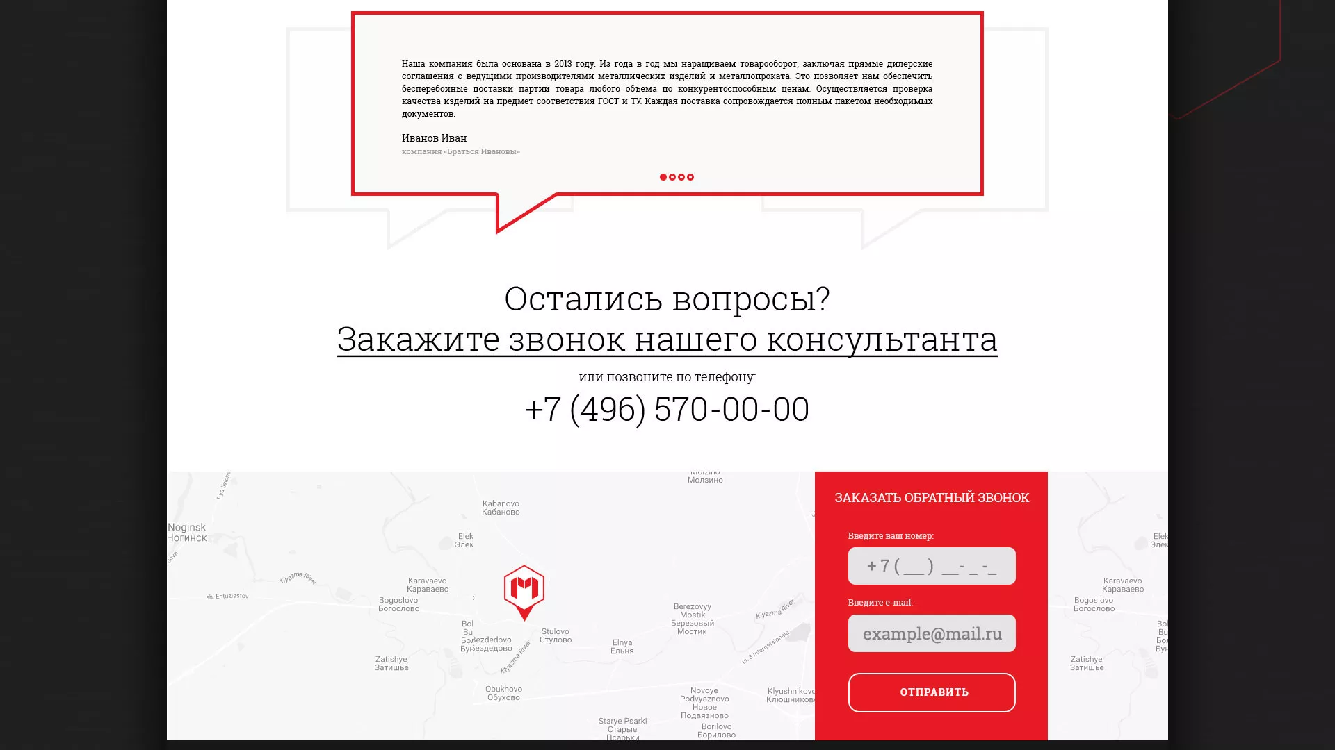 Разработка сайта по продаже металлопроката в Пензе