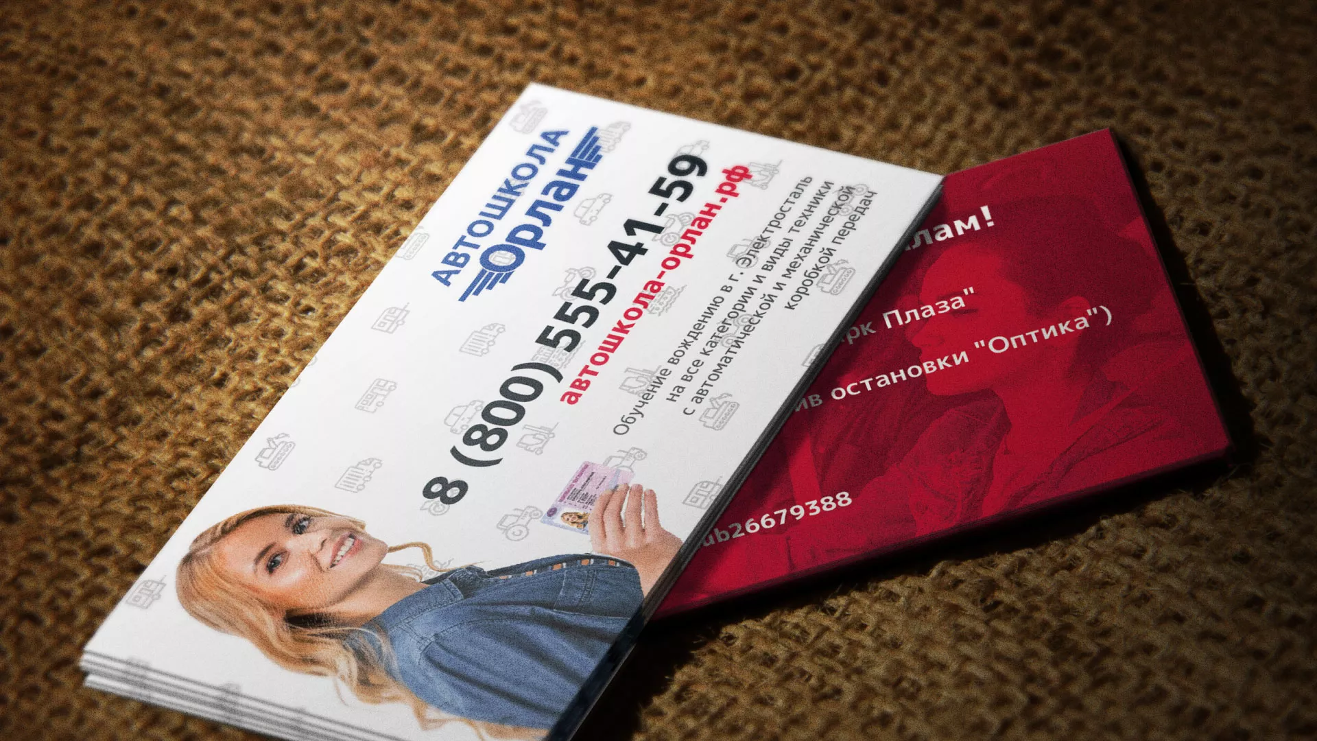 Разработка рекламных визиток автошколы «Орлан» в Пензе