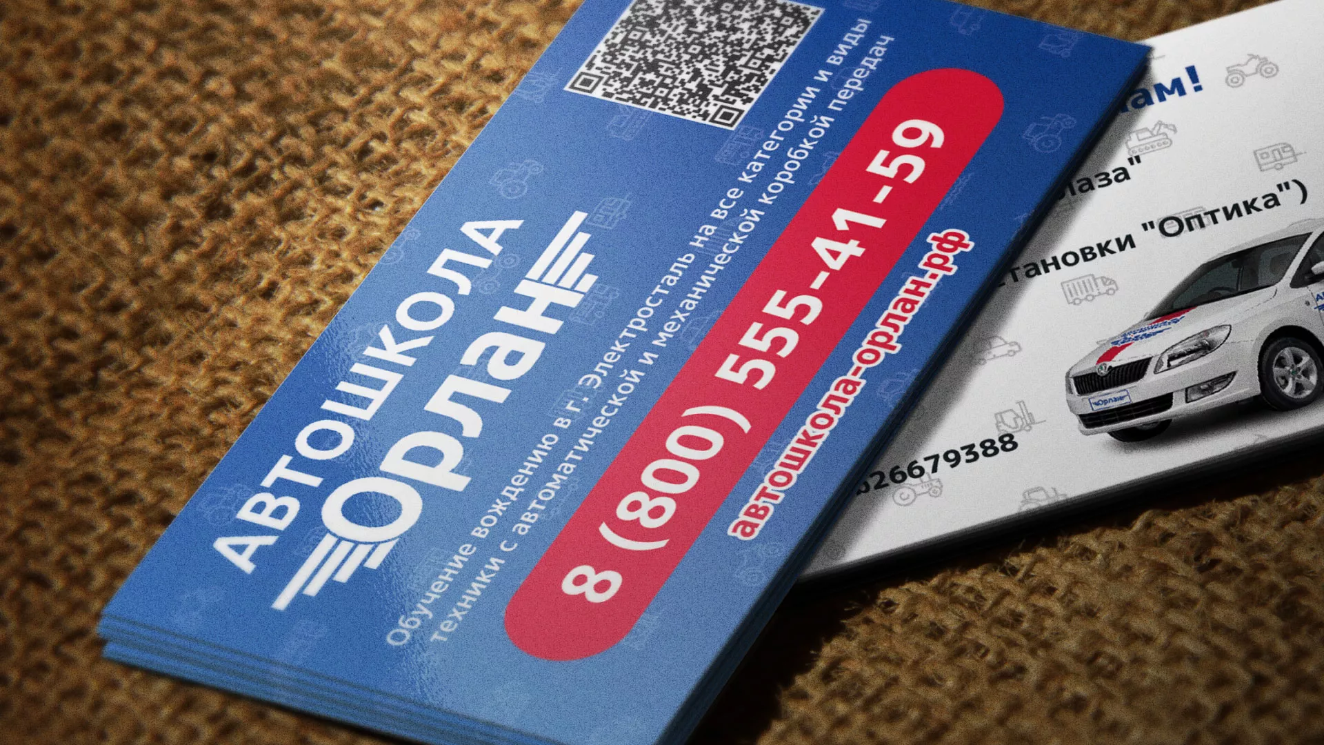 Разработка промо-визиток для автошколы «Орлан» в Пензе