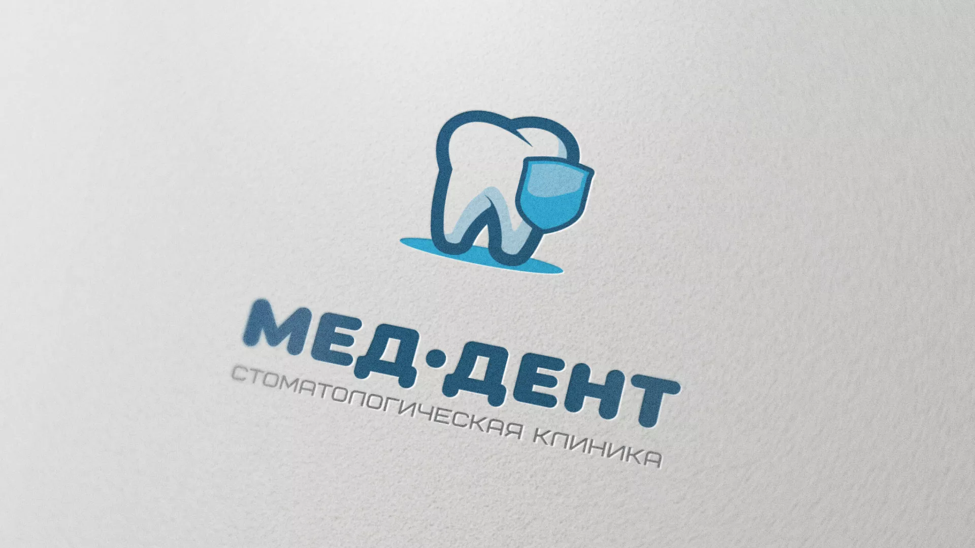 Разработка логотипа стоматологической клиники «МЕД-ДЕНТ» в Пензе