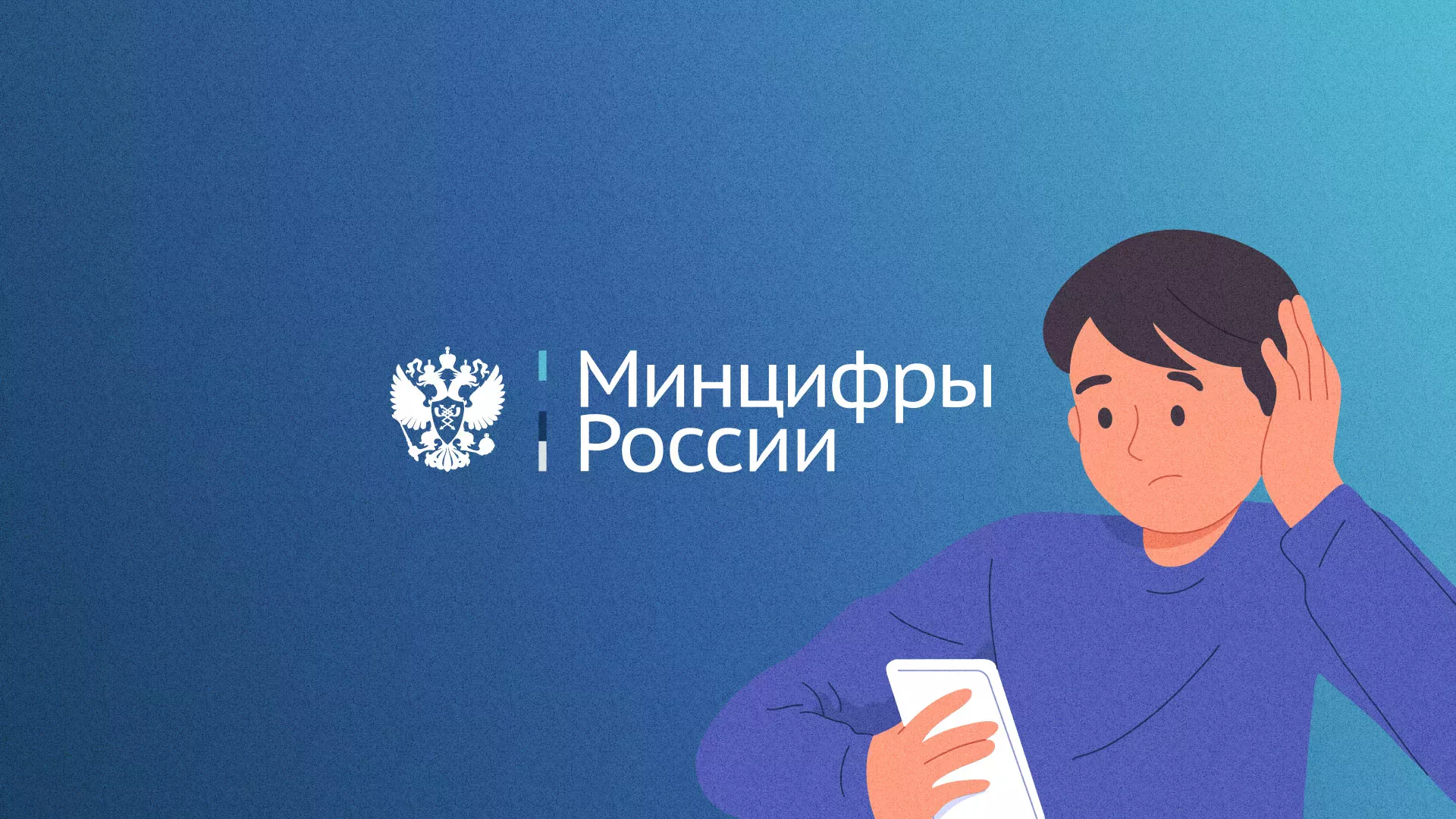 Минцифры и российские сертификаты безопасности SSL для сайтов в Пензе