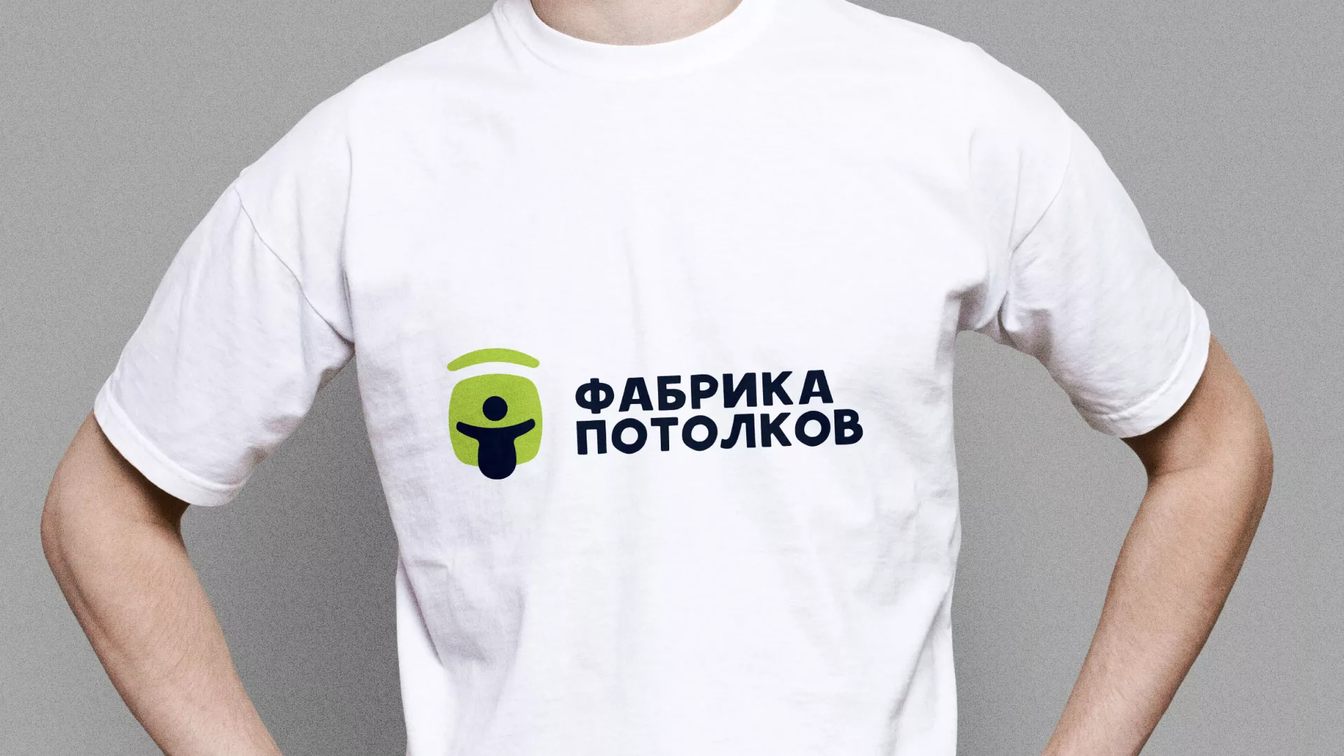 Разработка фирменного стиля для фабрики натяжных потолков в Пензе