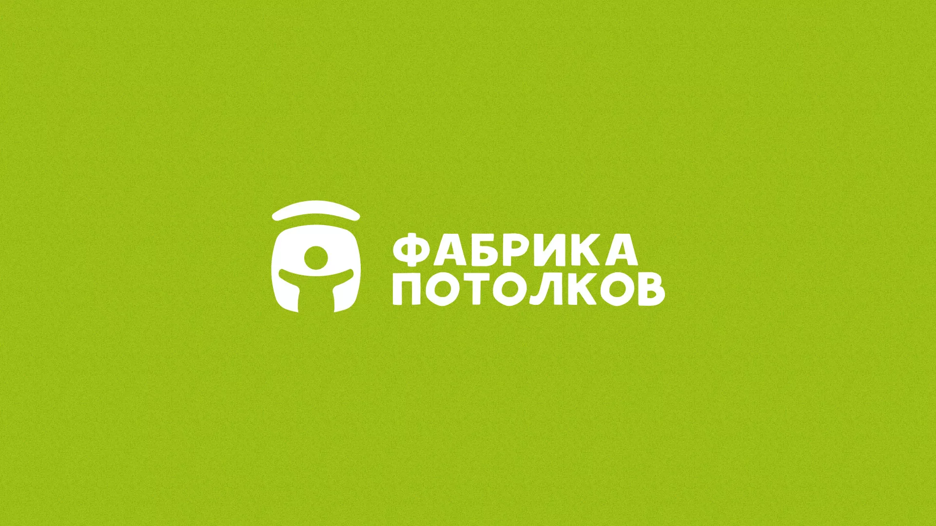 Разработка логотипа для производства натяжных потолков в Пензе
