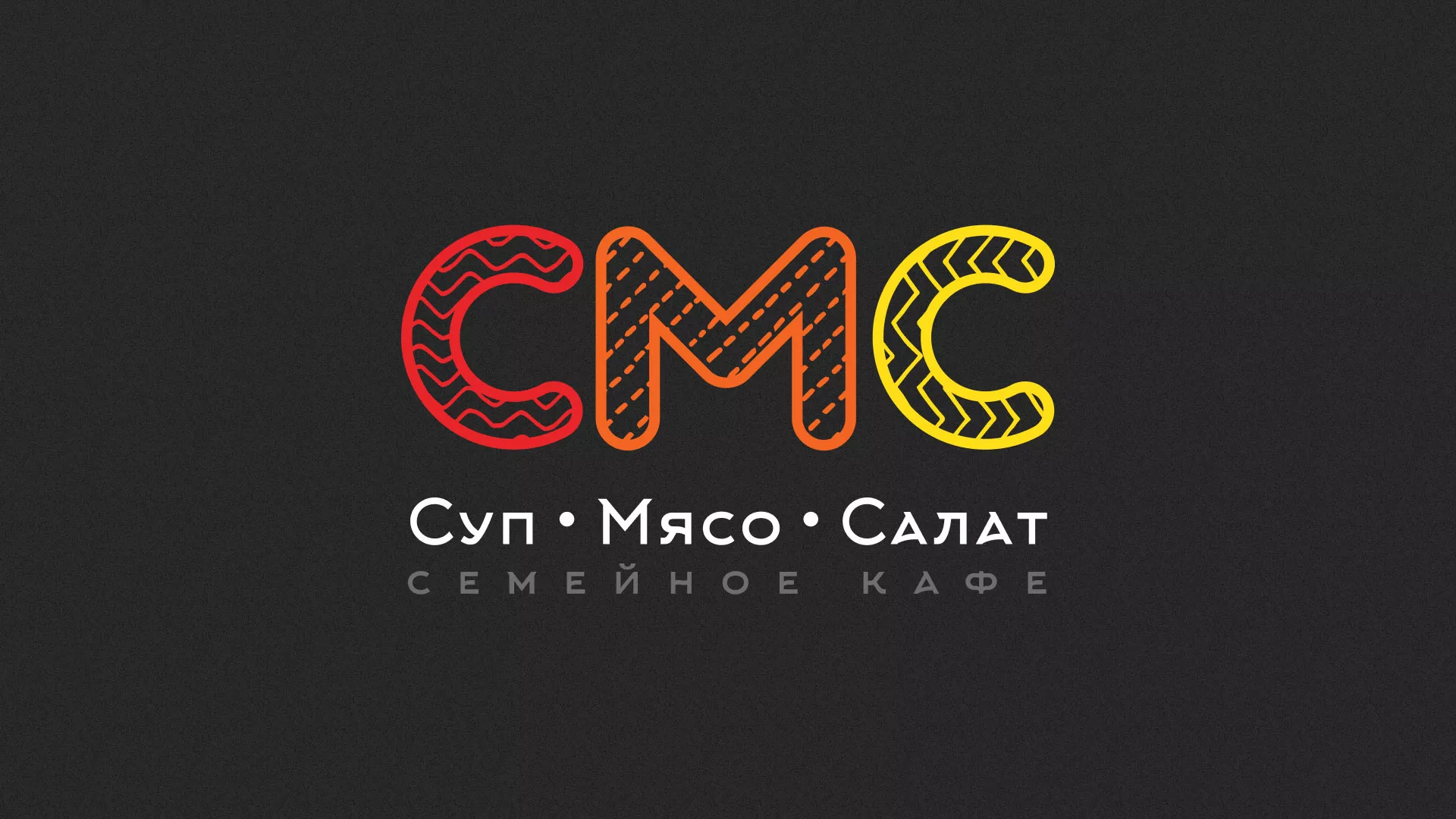 Разработка сайта кафе-столовой «Суп-Мясо-Салат» в Пензе